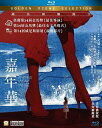【輸入盤ブルーレイ】【新品】Angels Wear White (Jia Nian Hua)