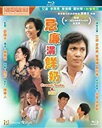【輸入盤ブルーレイ】【新品】Cream Soda & Milk (1981) (2020 Remaster)