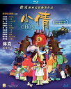【輸入盤ブルーレイ】【新品】Chinese Ghost Story (the Tsui Hark Animation)