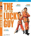【輸入盤ブルーレイ】【新品】The Lucky Guy