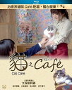 【輸入盤ブルーレイ】【新品】Cat Cafe