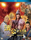 【輸入盤ブルーレイ】【新品】Incredible Monk: Dragon Return