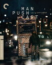 【輸入盤ブルーレイ】【新品】CRITERION COLLECTION / MAN PUSH CART