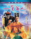 【輸入盤ブルーレイ】【新品】Vampire Vs Vampire (1989) /2019 Digitally Remastered
