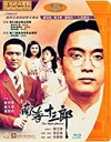 【輸入盤ブルーレイ】【新品】The Mad Phoenix (1997) (2020 Digitally Remaster)