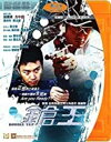 【輸入盤ブルーレイ】【新品】Double Tap (2000) (2021 Digitally Remaster)