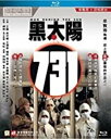 【輸入盤ブルーレイ】【新品】MAN BEHIND THE SUN