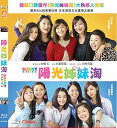 【輸入盤ブルーレイ】【新品】Sunny: Tsuyoi Kimochi Tsuyoi Ai (2018)