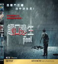 【輸入盤ブルーレイ】【新品】The Pool (2018)