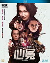 【輸入盤ブルーレイ】【新品】Stained (Episode 1-5) (End) (2019)