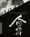 【輸入盤ブルーレイ】【新品】CRITERION COLLECTION / THE HUMAN CONDITION (3PC)
