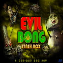 【輸入盤ブルーレイ】【新品】Evil Bong Stash Box