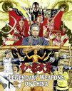 【輸入盤ブルーレイ】【新品】LEGENDARY WEAPONS OF CHINA