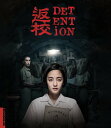 【輸入盤ブルーレイ】【新品】Detention