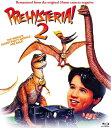 【輸入盤ブルーレイ】【新品】PREHYSTERIA 2