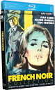 【輸入盤ブルーレイ】【新品】FRENCH NOIR COLLECTION (2PC)【B2022/11/29発売】