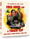 【輸入盤ブルーレイ】【新品】Free Hand for a Tough Cop (aka Tough Cop)