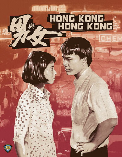 【輸入盤ブルーレイ】【新品】HONG KONG HONG KONG【B2025/3/25発売】