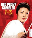 【輸入盤ブルーレイ】【新品】RED PEONY GAMBLER I-III (3PC)【B2024/12/6発売】(緋牡丹博徒)