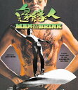 【輸入盤ブルーレイ】【新品】MAN ON THE BRINK【B2024/3/26発売】