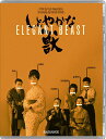 【輸入盤ブルーレイ】【新品】ELEGANT BEAST【B2023/12/19発売】(しとやかな獣)