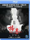 【輸入盤ブルーレイ】【新品】The White Storm 2