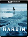 【輸入盤UHD】【新品】HARBIN【UHD2025/4/1発売】