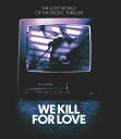【輸入盤ブルーレイ】【新品】WE KILL FOR LOVE【B2023/10/31発売】