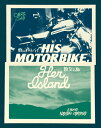 【輸入盤ブルーレイ】【新品】HIS MOTORBIKE HER ISLAND【B2025/8/12発売】(彼のオートバイ、彼女の島)