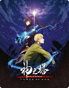 【輸入盤ブルーレイ】【新品】TOWER OF GOD: RETURN OF THE PRINCE - SSN 2 PART 1 (Steelbook)【B2025/9/16発売】