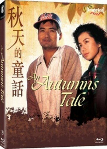 【輸入盤ブルーレイ】【新品】AUTUMN'S TALE【B2025/10/17発売】(誰かがあなたを愛してる)