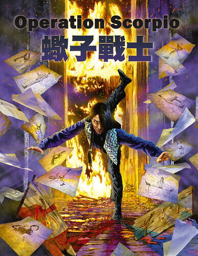 OPERATION SCORPIO (蠍子戰士)