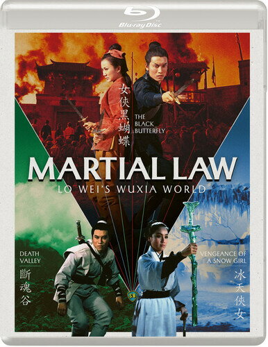 【輸入盤ブルーレイ】【新品】MARTIAL LAW : Lo Wei's Wuxia World(2PC)(女侠黒蝴蝶 / 断魂谷 / 氷天侠女)【B2026/2/10発売】