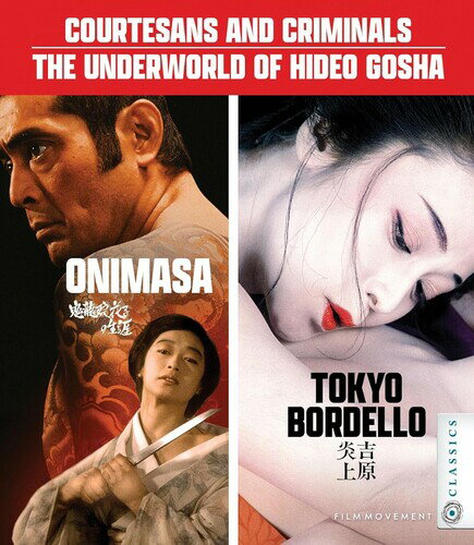 【輸入盤ブルーレイ】【新品】COURTESANS & CRIMINALS: UNDERWORLD OF HIDEO GOSHA (鬼龍院花子の生涯 ..