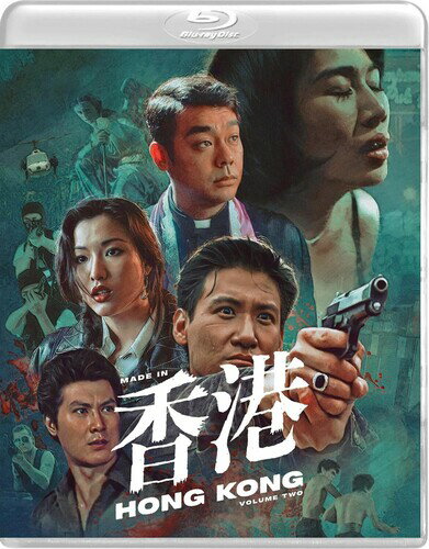 【輸入盤ブルーレイ】【新品】MADE IN HONG KONG: VOLUME #2 (3PC)【B2026/2/24発売】
