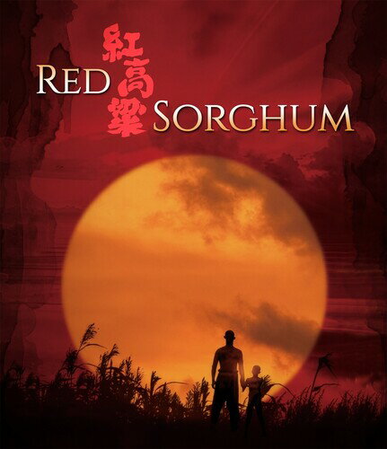 Rakuten - 【輸入盤ブルーレイ】【新品】RED SORGHUM【B2026/7/14発売】