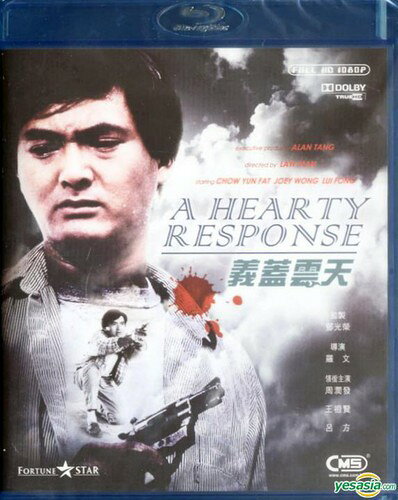 【輸入盤ブルーレイ】【新品】HEARTY RESPONSE