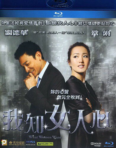 【輸入盤ブルーレイ】【新品】WHAT WOMEN WANT (2011)