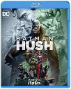 【輸入盤ブルーレイ】【新品】BATMAN: HUSH (2PC) (W/DVD)【BM2019/8/13発売】