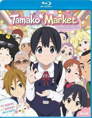 楽天あめりかん・ぱい【輸入盤ブルーレイ】TAMAKO MARKET LOVE STORY COLLECTION （3PC）【B2020/6/2発売】（アニメ）