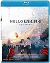【輸入盤ブルーレイ】【新品】HELLO WORLD【B2020/8/7発売】(アニメ)