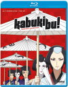 【輸入盤ブルーレイ】【新品】Kabukibu (カブキブ!)