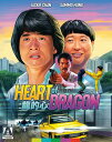 【輸入盤ブルーレイ】【新品】HEART OF DRAGON【B2023/4/11発売】