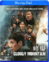 【輸入盤ブルーレイ】CLOUDY MOUNTAIN【B2023/1/31発売】