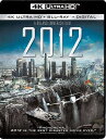 【輸入盤UHD】【新品】2012