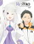 ͢ץ֥롼쥤RE:ZERO -STARTING LIFE IN ANOTHER WORLD - SEASON 2B2023/9/19ȯRe:Ϥ