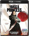 【輸入盤UHD】【新品】YAKUZA PRINCESS