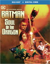 【輸入盤ブルーレイ】【新品】BATMAN: SOUL OF THE DRAGON