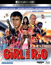 【輸入盤UHD】GIRL FROM RIO【B2023/9/26発売】