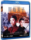 【輸入盤ブルーレイ】【新品】Kawashima Yoshiko (川島芳子)